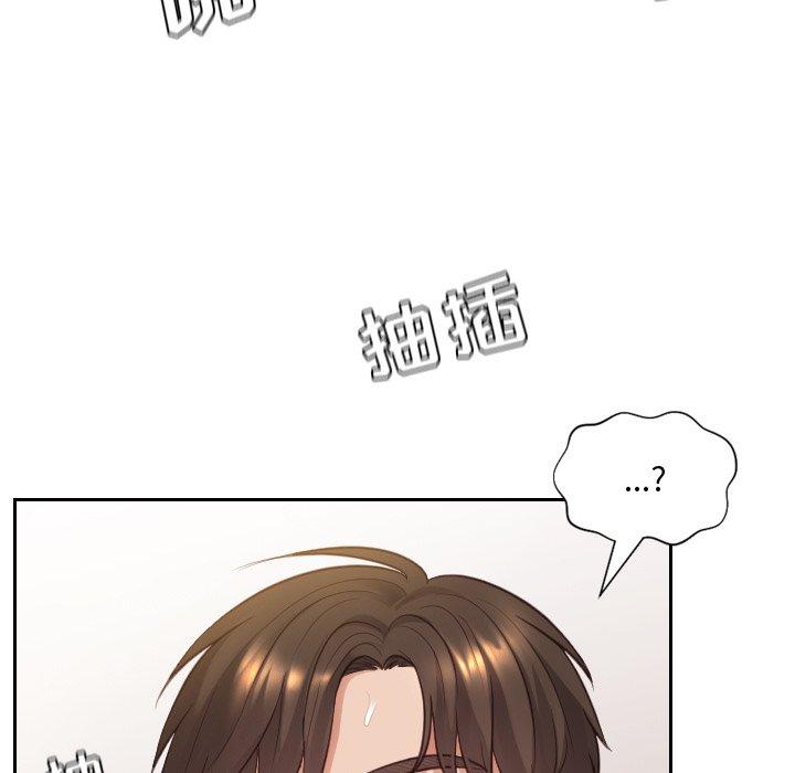 《她的怪癖》漫画 第9话