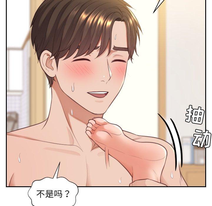 《她的怪癖》漫画 第9话