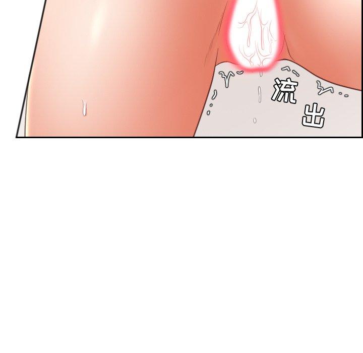 《她的怪癖》漫画 第9话