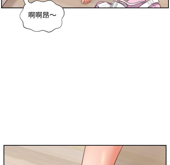 《她的怪癖》漫画 第9话