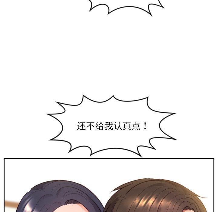 《她的怪癖》漫画 第9话