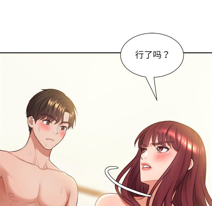 《她的怪癖》漫画 第9话
