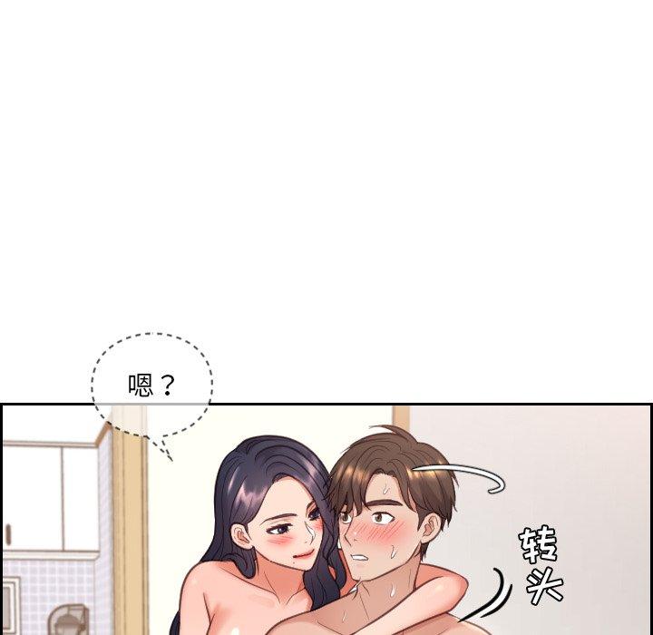 《她的怪癖》漫画 第9话