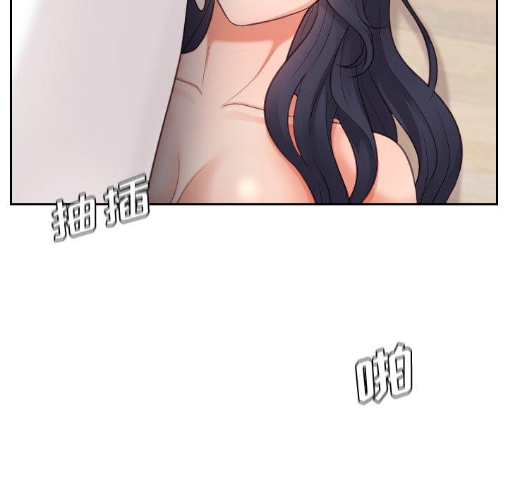 《她的怪癖》漫画 第9话