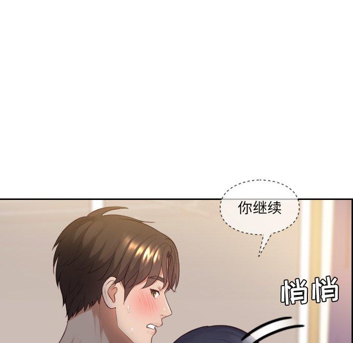 《她的怪癖》漫画 第9话
