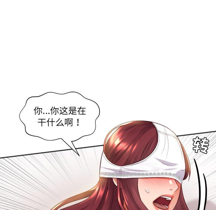 《她的怪癖》漫画 第9话