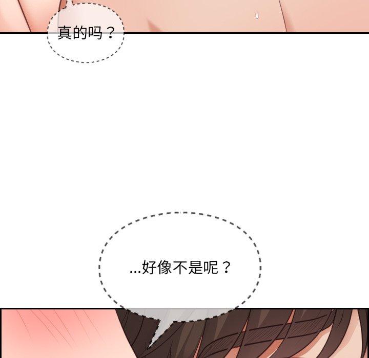 《她的怪癖》漫画 第9话