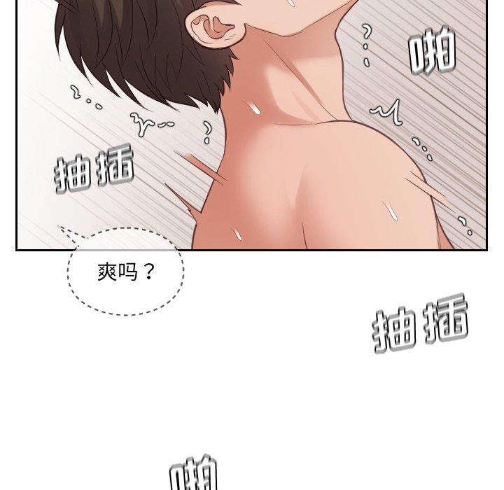 《她的怪癖》漫画 第9话