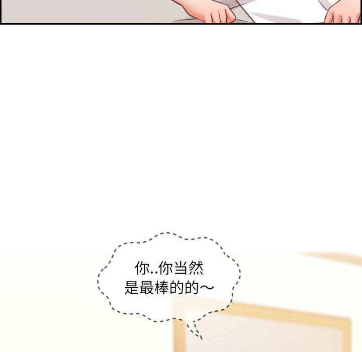 《她的怪癖》漫画 第9话