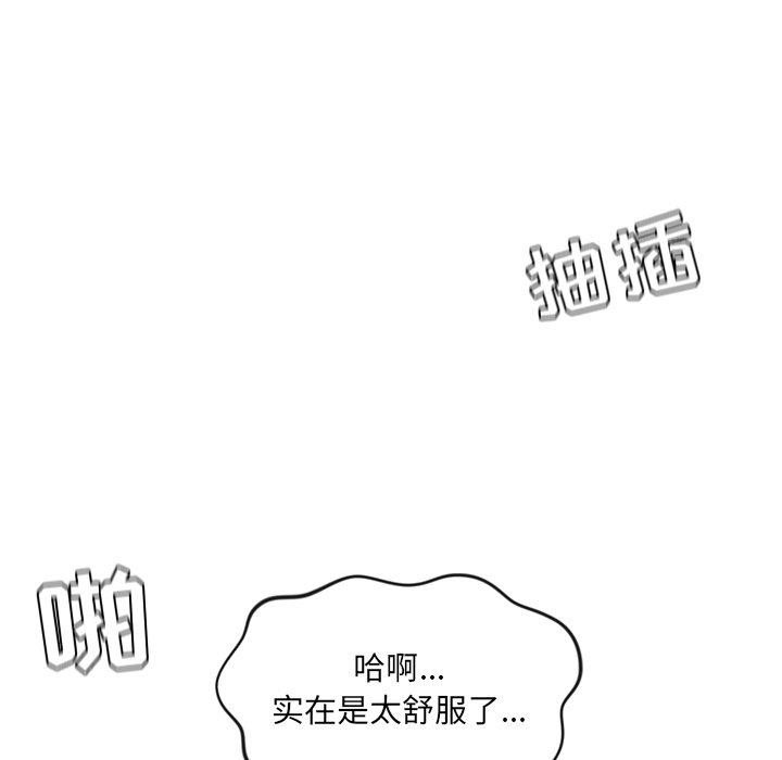 《她的怪癖》漫画 第9话