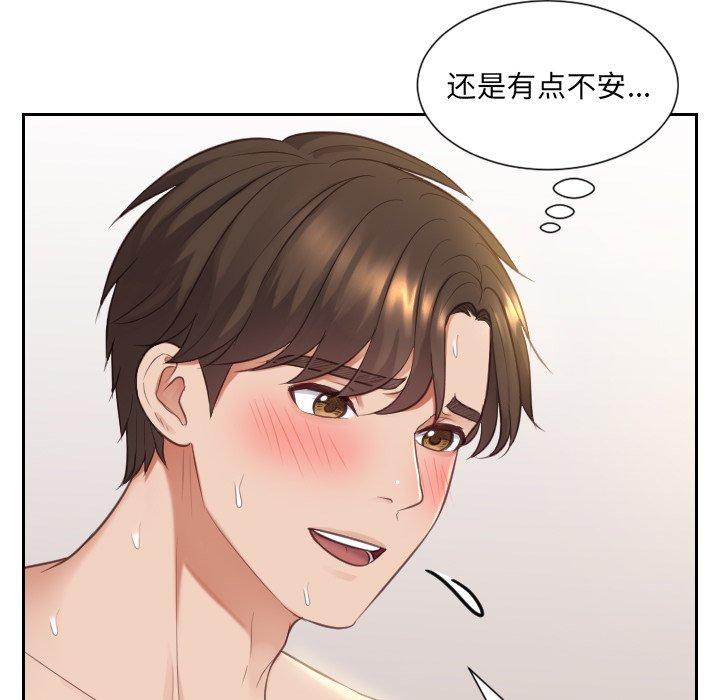 《她的怪癖》漫画 第9话
