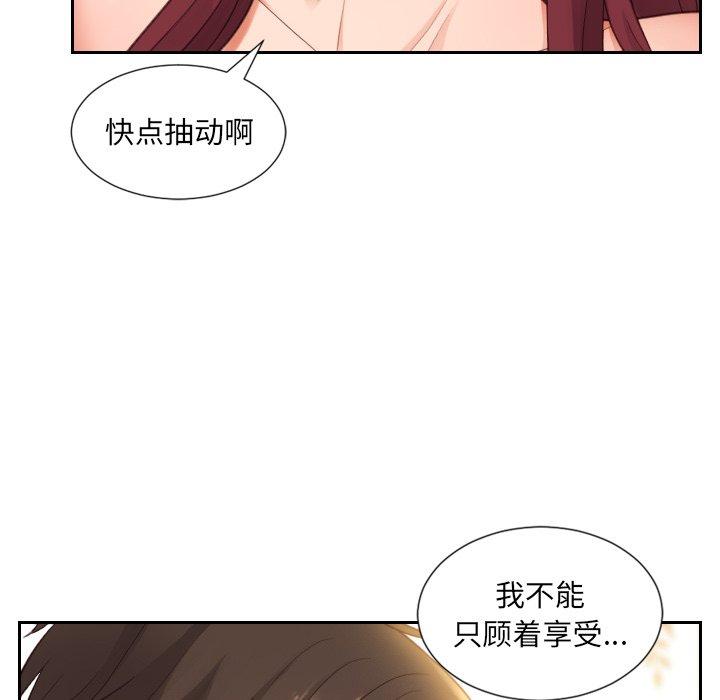 《她的怪癖》漫画 第9话
