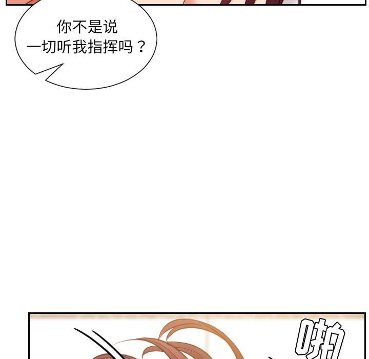 《她的怪癖》漫画 第9话