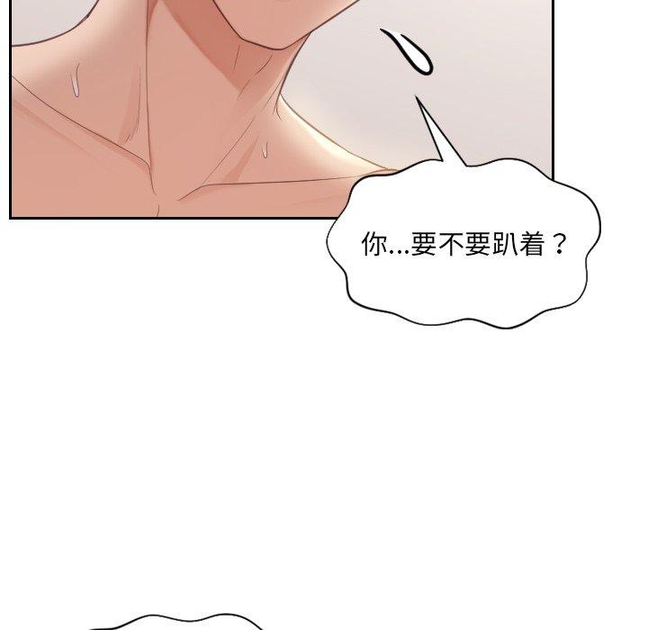 《她的怪癖》漫画 第9话