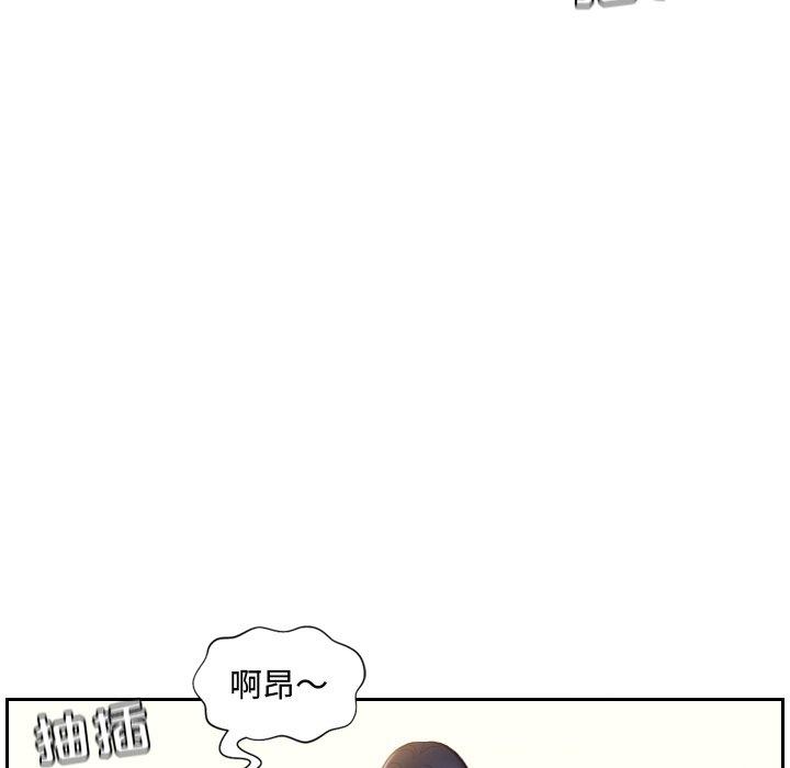 《她的怪癖》漫画 第9话
