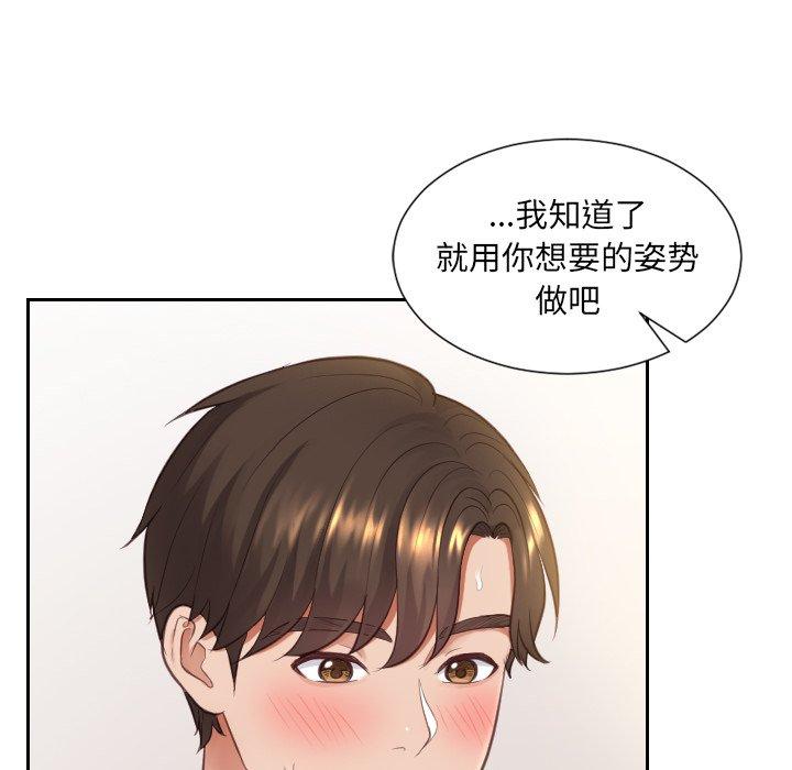《她的怪癖》漫画 第9话