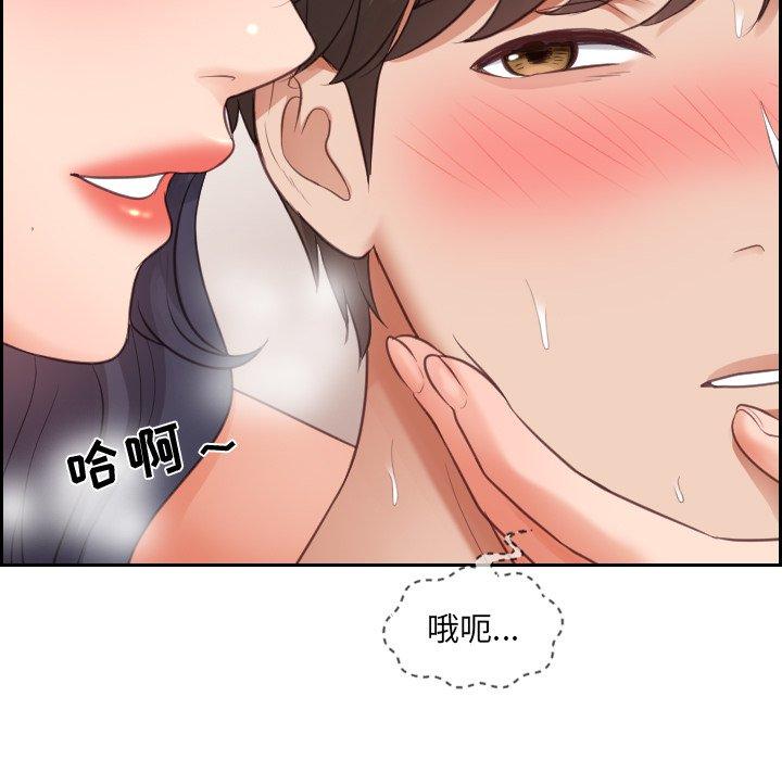 《她的怪癖》漫画 第9话