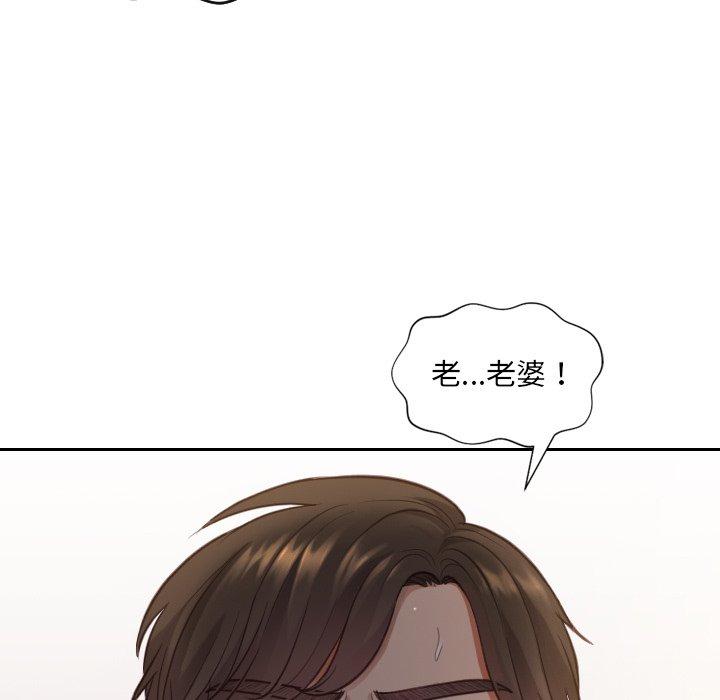 《她的怪癖》漫画 第10话