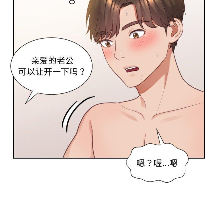 《她的怪癖》漫画 第10话
