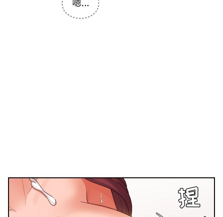 《她的怪癖》漫画 第10话