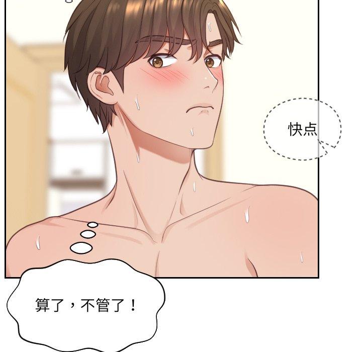 《她的怪癖》漫画 第10话