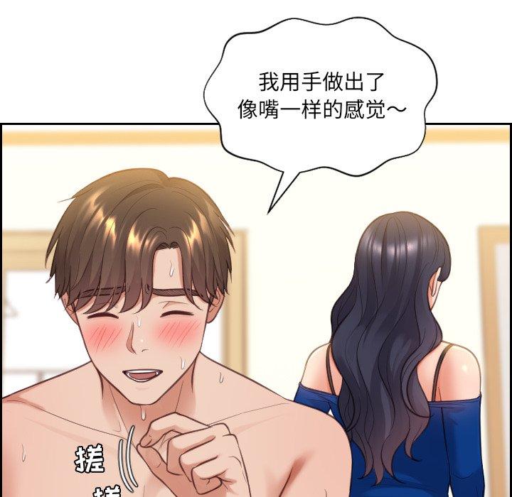 《她的怪癖》漫画 第10话