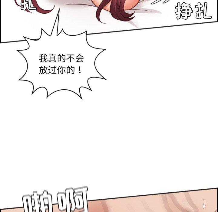 《她的怪癖》漫画 第10话