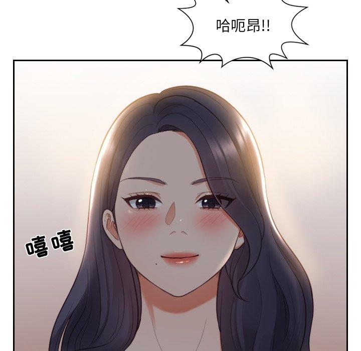 《她的怪癖》漫画 第10话