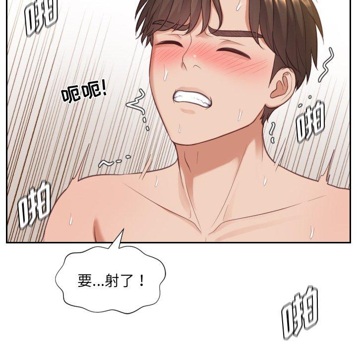 《她的怪癖》漫画 第10话