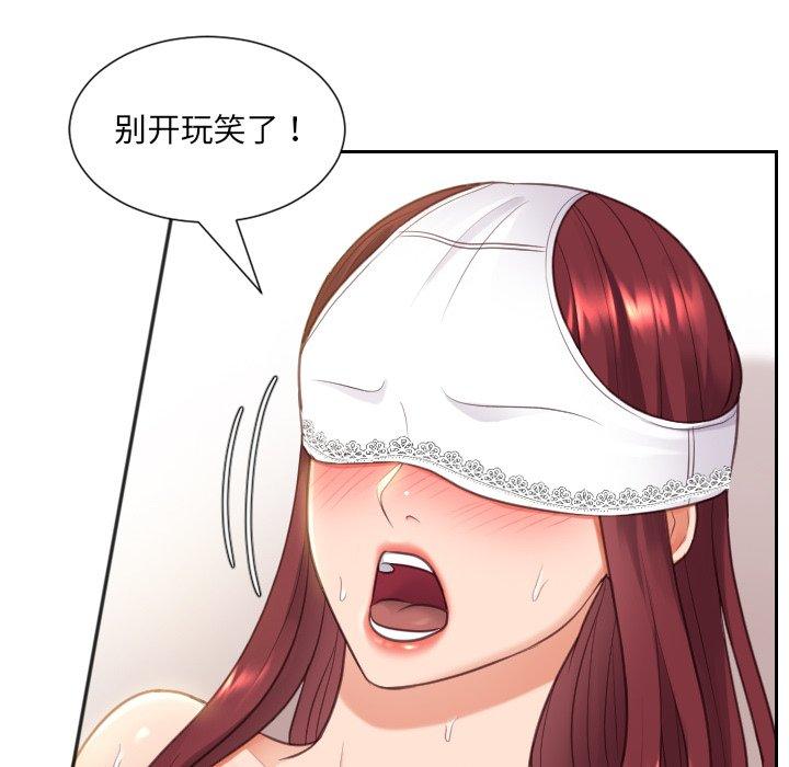 《她的怪癖》漫画 第10话
