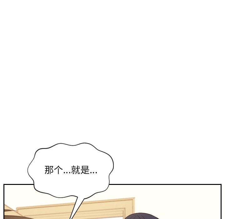 《她的怪癖》漫画 第10话