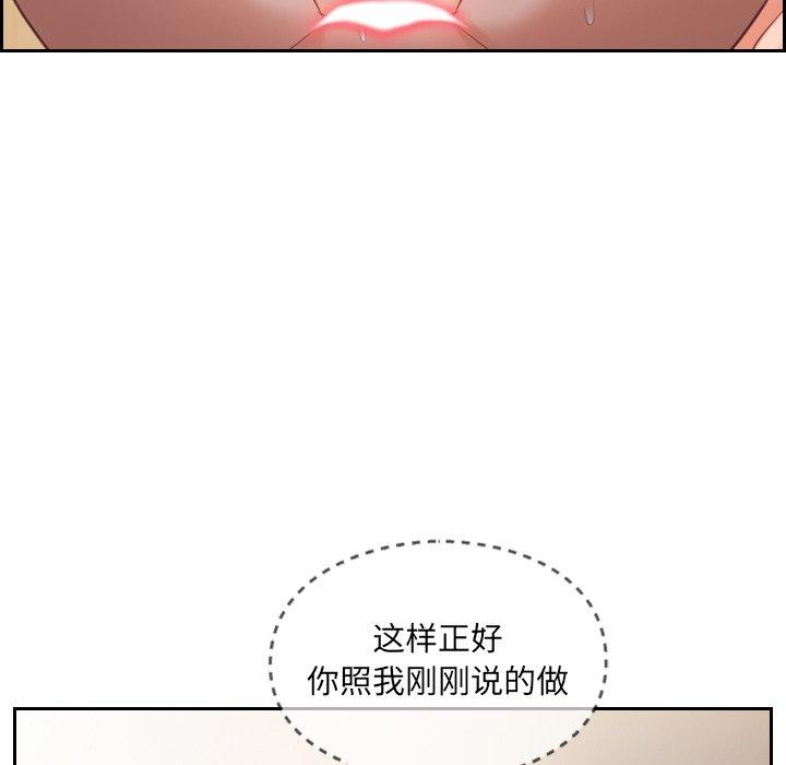 《她的怪癖》漫画 第10话