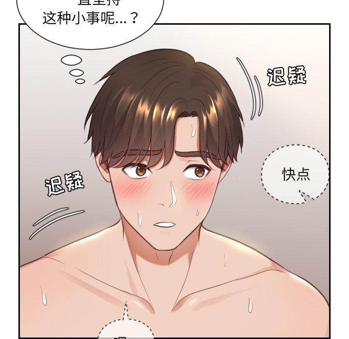 《她的怪癖》漫画 第10话