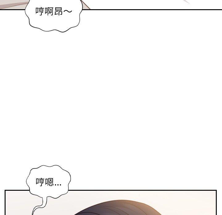 《她的怪癖》漫画 第10话