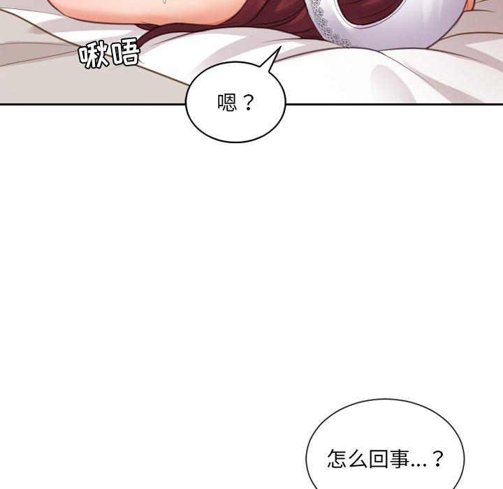 《她的怪癖》漫画 第10话