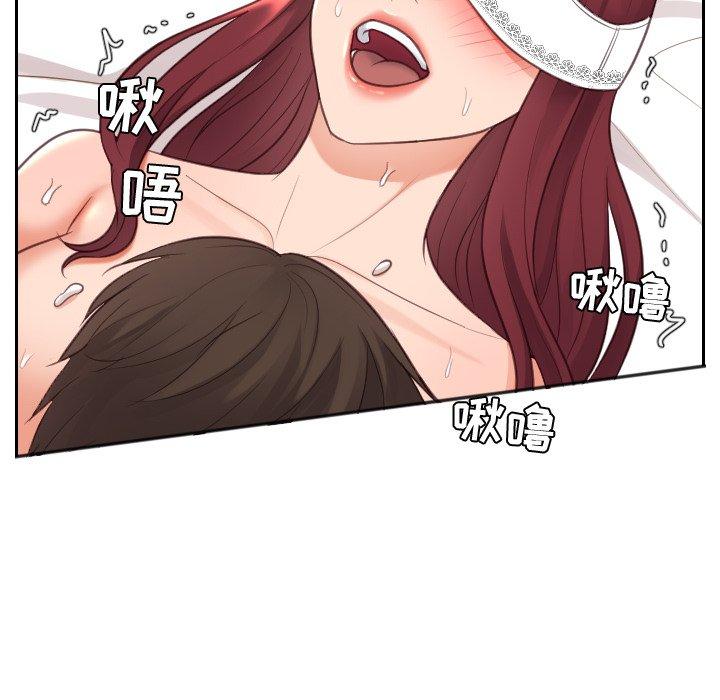 《她的怪癖》漫画 第10话