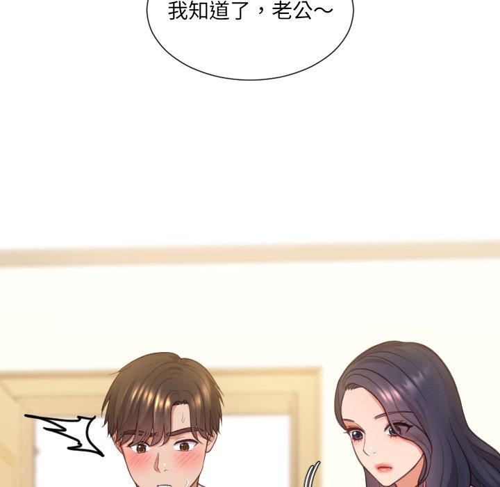 《她的怪癖》漫画 第10话