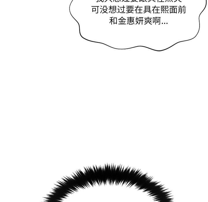 《她的怪癖》漫画 第10话