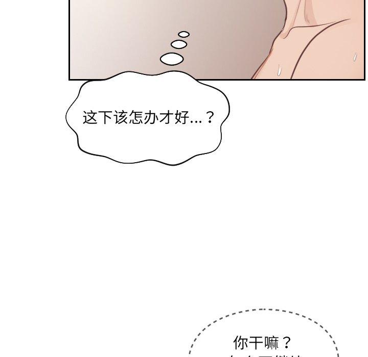 《她的怪癖》漫画 第10话
