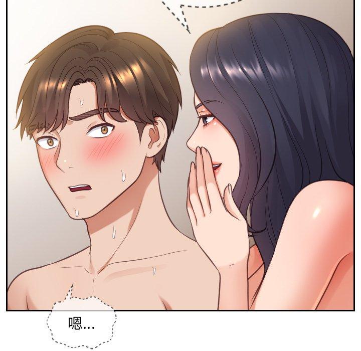 《她的怪癖》漫画 第10话