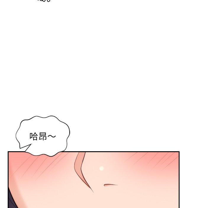 《她的怪癖》漫画 第10话