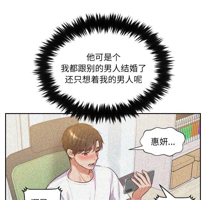 《她的怪癖》漫画 第10话