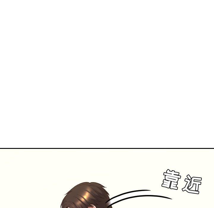 《她的怪癖》漫画 第10话