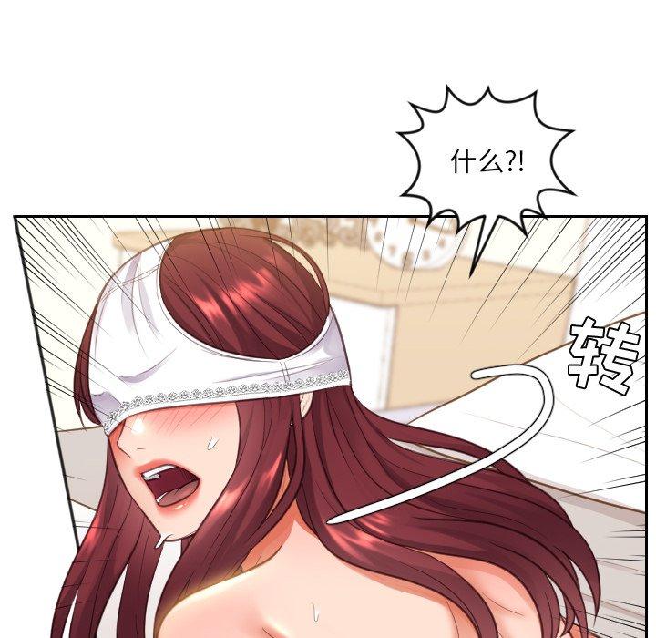《她的怪癖》漫画 第10话