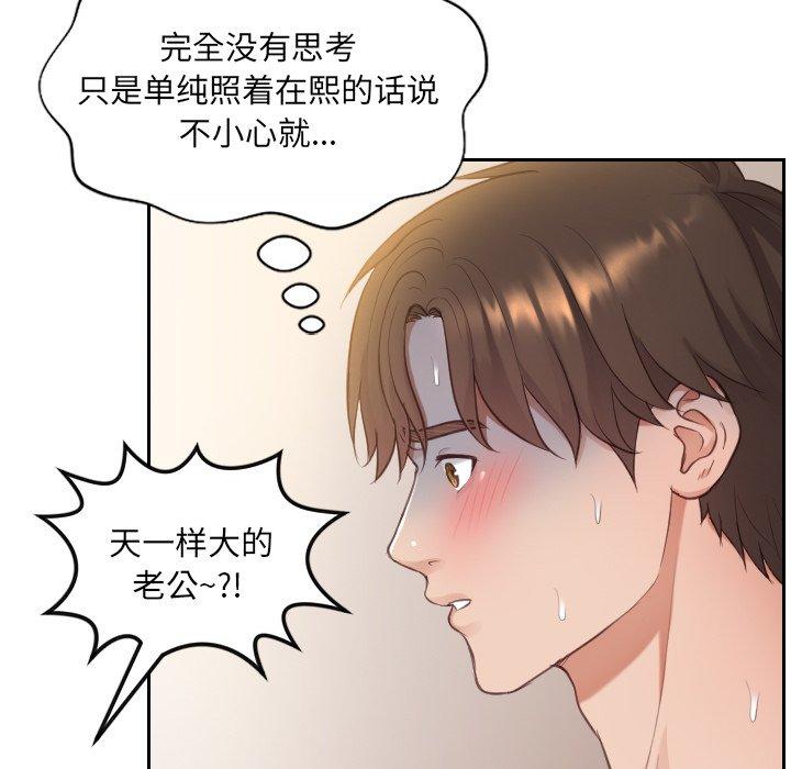 《她的怪癖》漫画 第10话