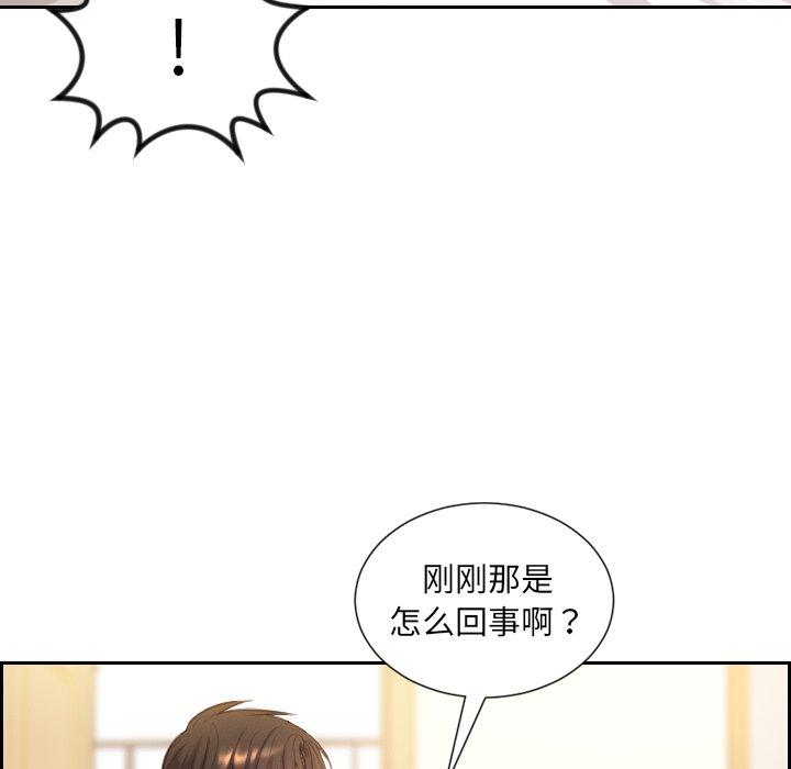 《她的怪癖》漫画 第10话