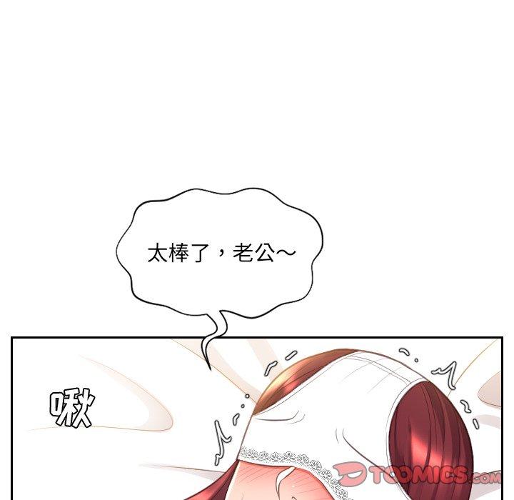 《她的怪癖》漫画 第10话