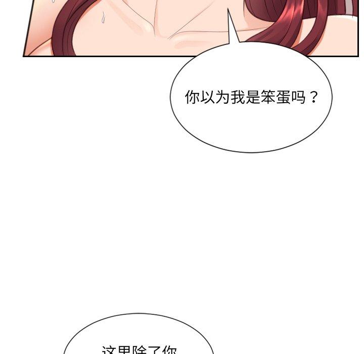 《她的怪癖》漫画 第10话