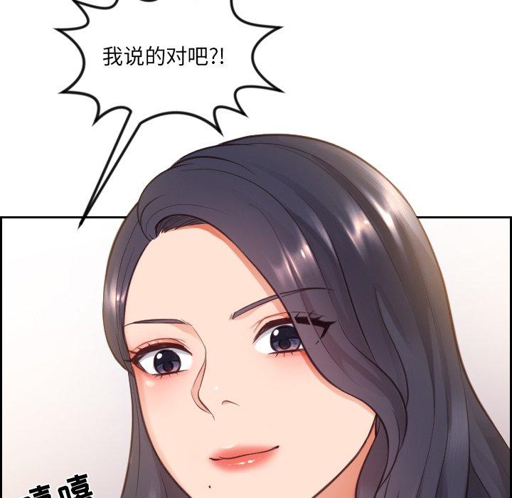 《她的怪癖》漫画 第10话