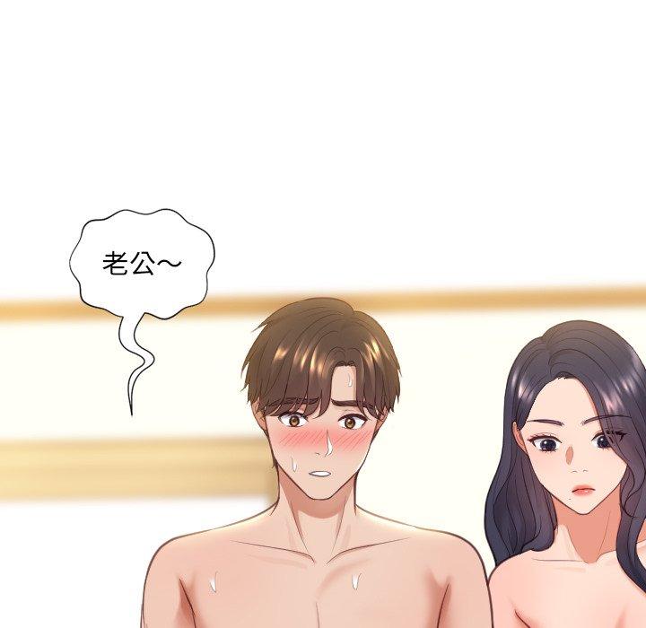 《她的怪癖》漫画 第10话